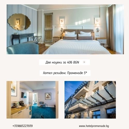 SUMMER WITHOUT END WITH HOTEL PROMENADE PROMENADE